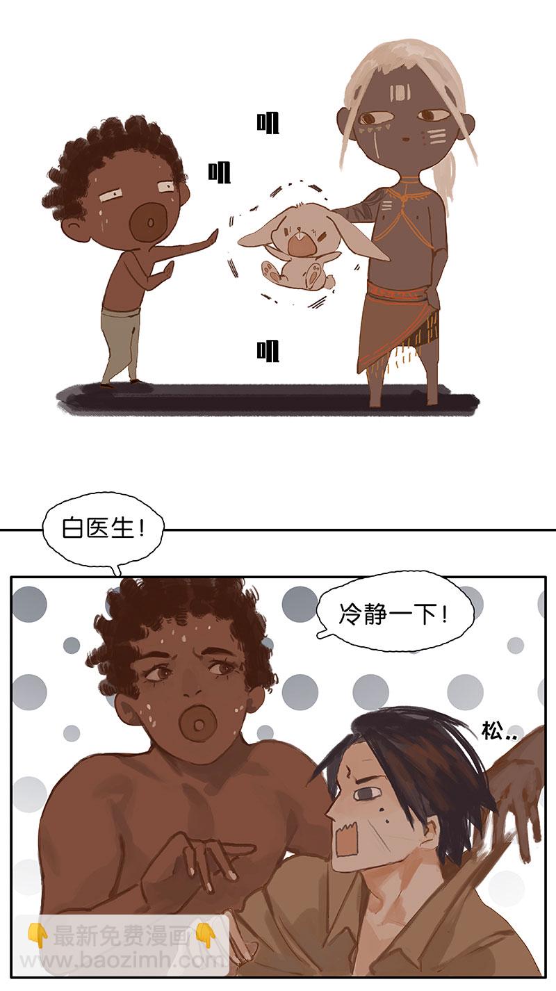 第3话 竟然是食人族11