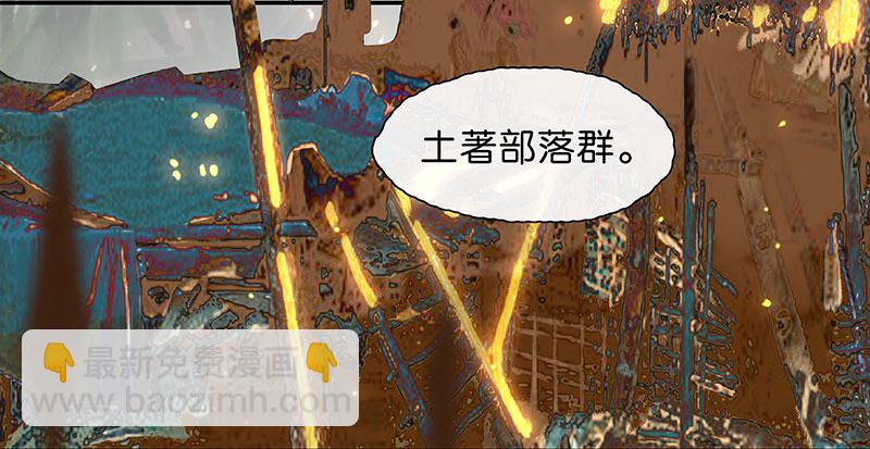 第3话 竟然是食人族16