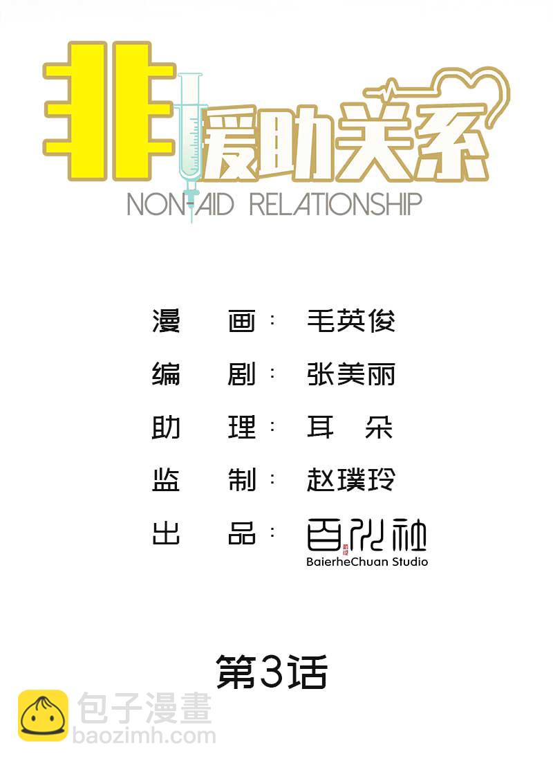 第3话 竟然是食人族2