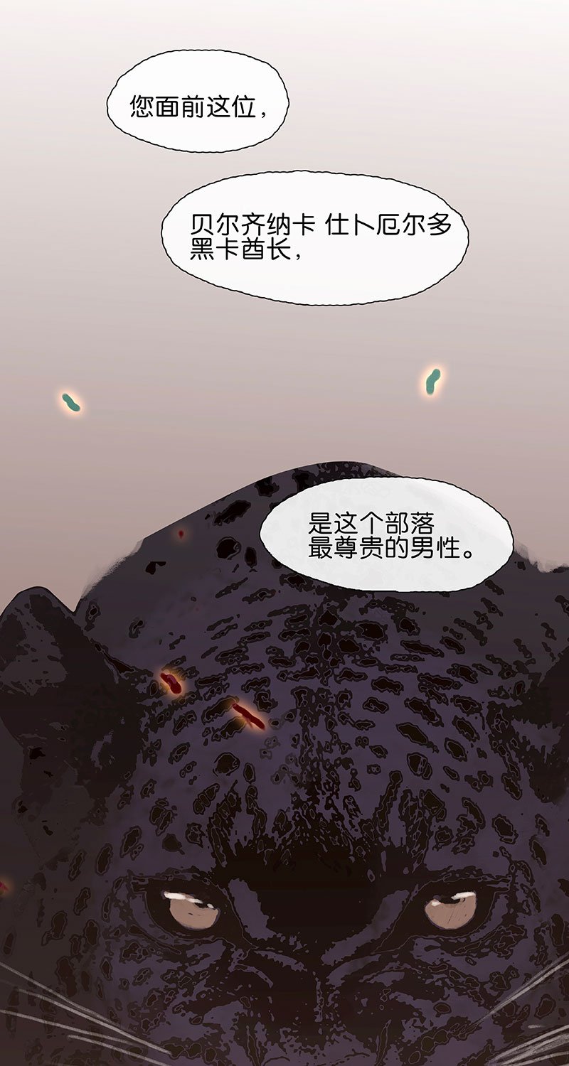 第3话 竟然是食人族24