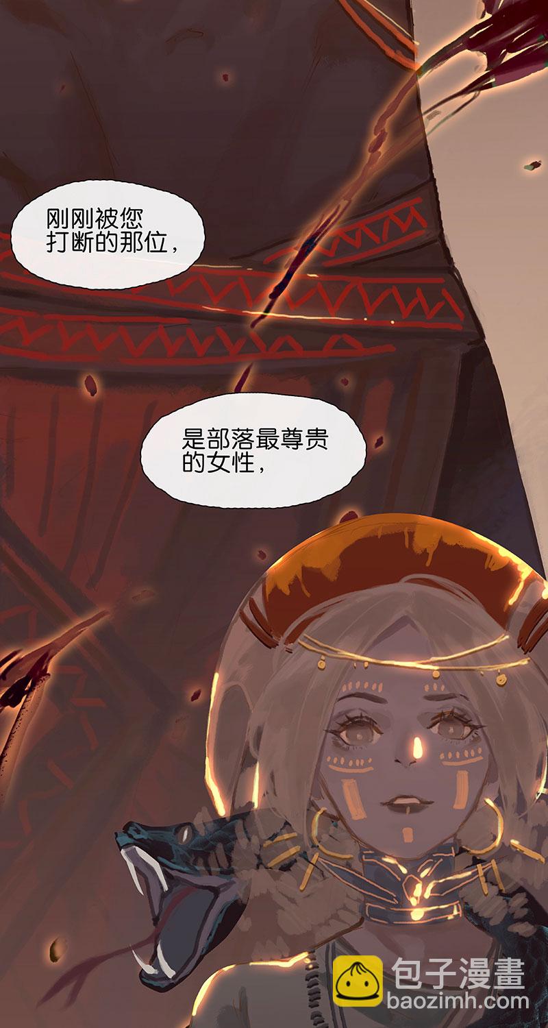 第3话 竟然是食人族26