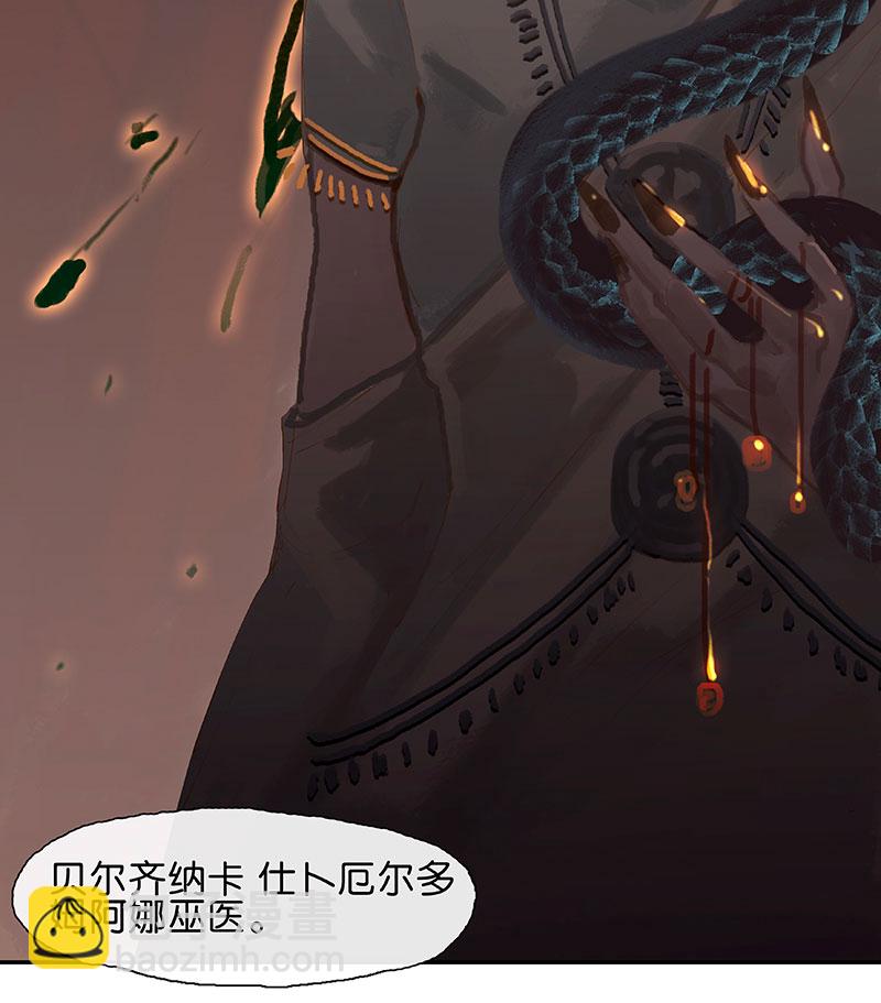 第3话 竟然是食人族27