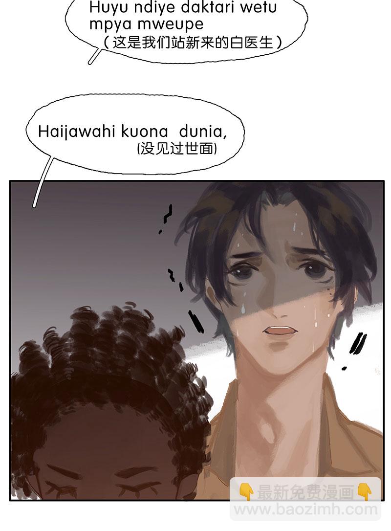 第3话 竟然是食人族31