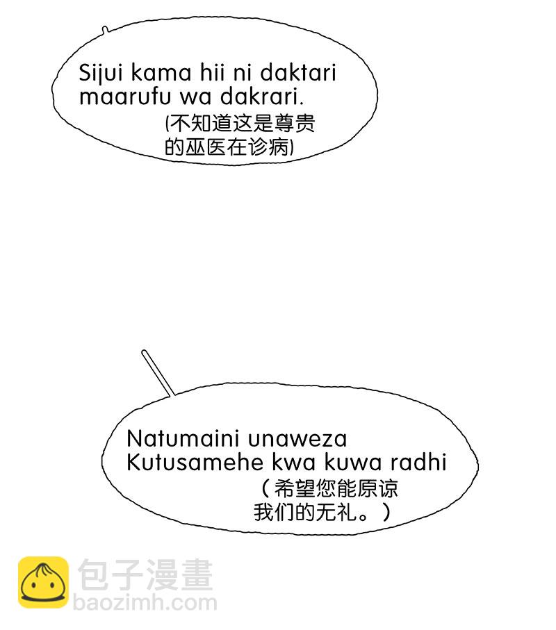 第3话 竟然是食人族32