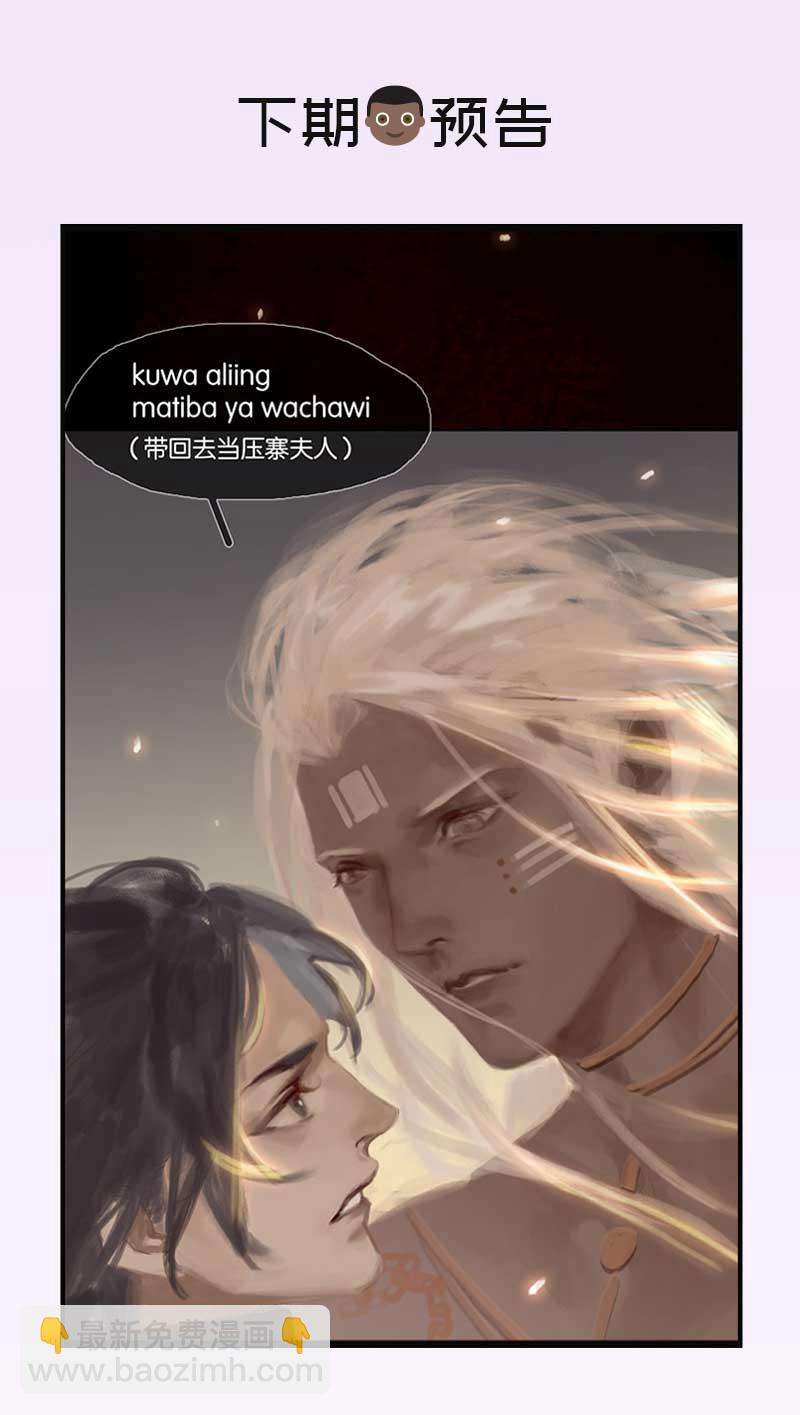 第3话 竟然是食人族41