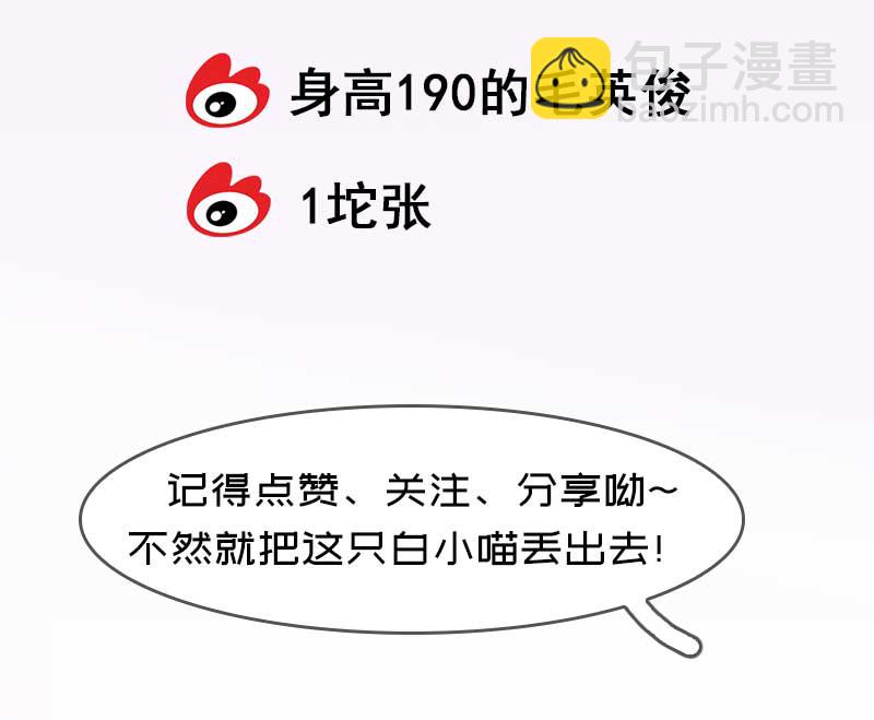 第3话 竟然是食人族42