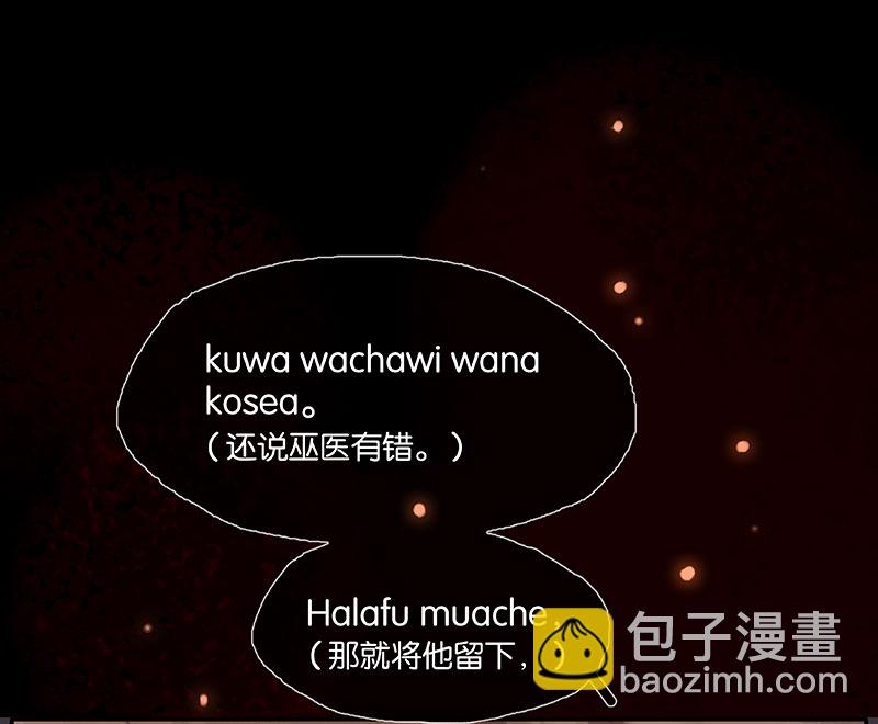 第4话 要吃还是要命！？11