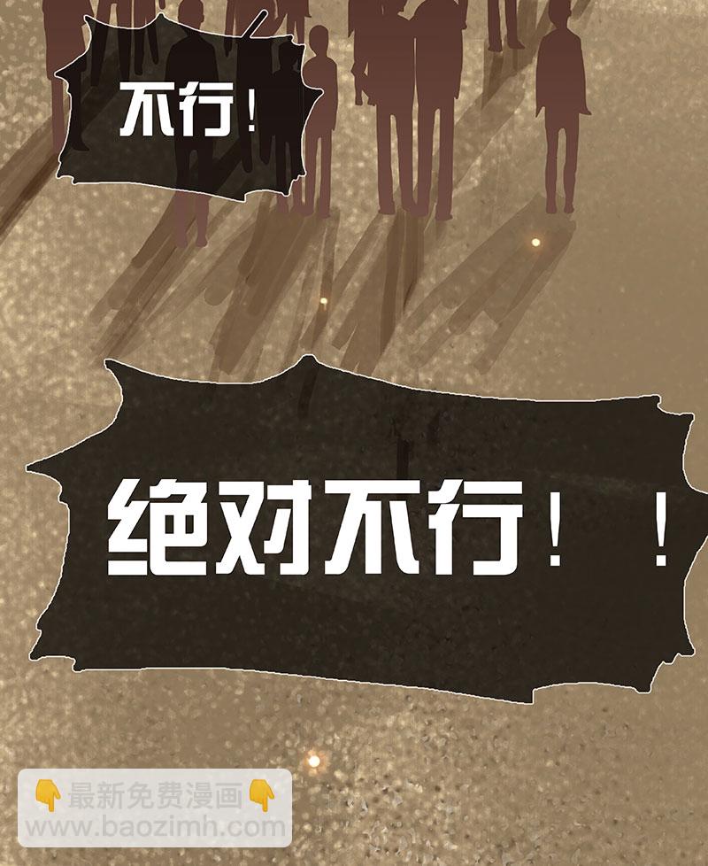第4话 要吃还是要命！？14