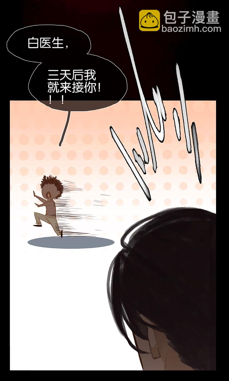第4话 要吃还是要命！？22