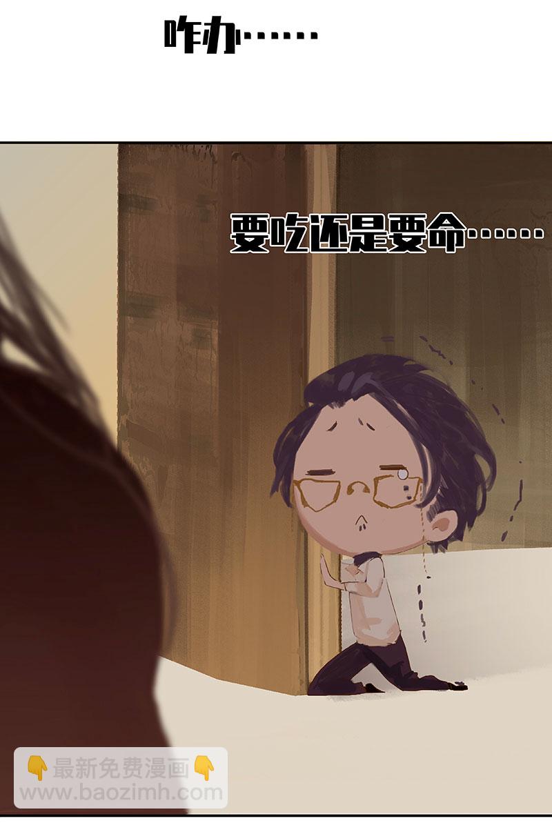 第4话 要吃还是要命！？45
