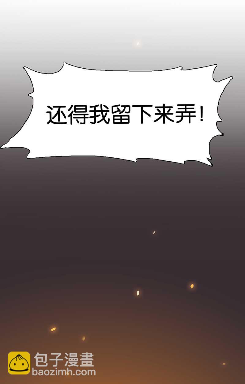第4话 要吃还是要命！？8