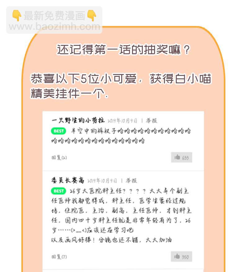 第5话 共眠106