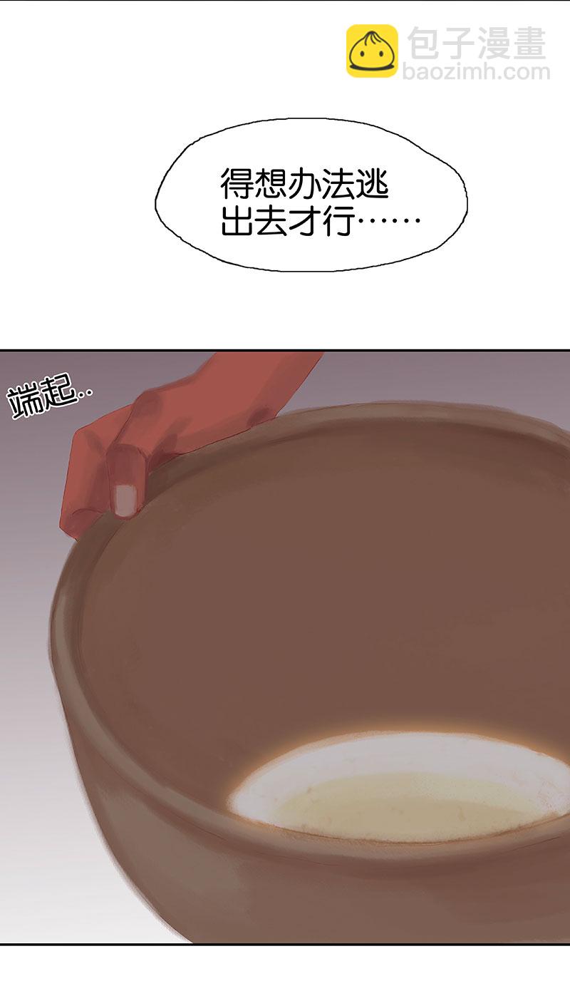 第5话 共眠27