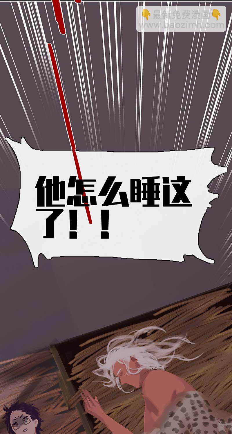 第5话 共眠40