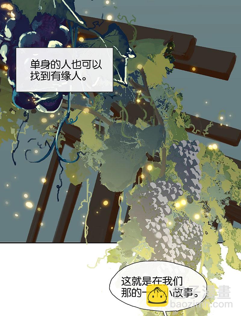 第5话 共眠86