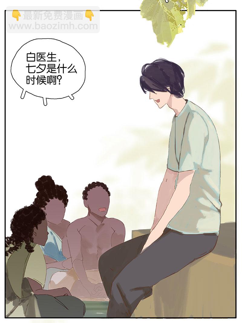 第5话 共眠87