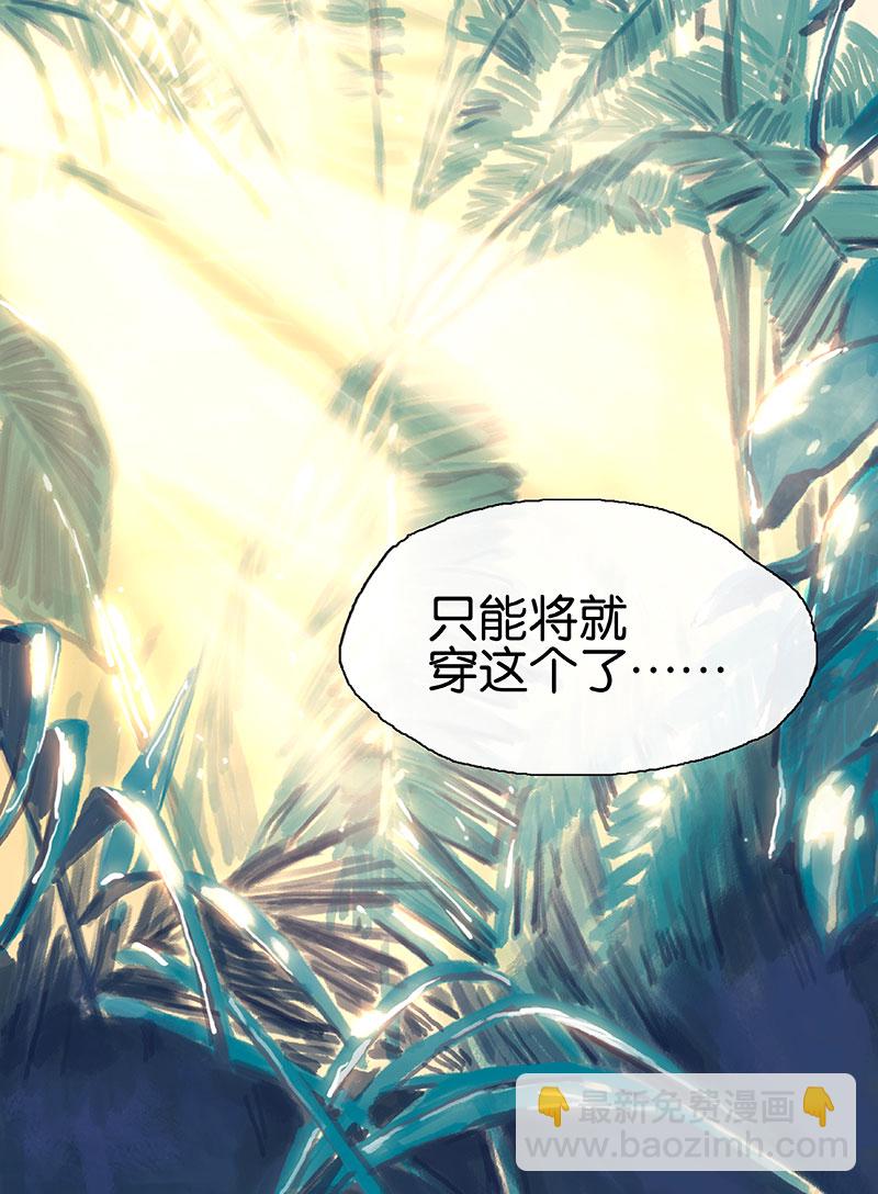 第6话 衣服实在太短了38