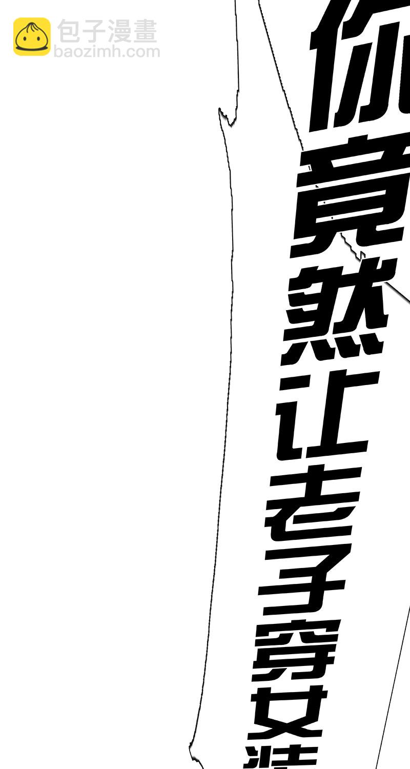 第6话 衣服实在太短了82