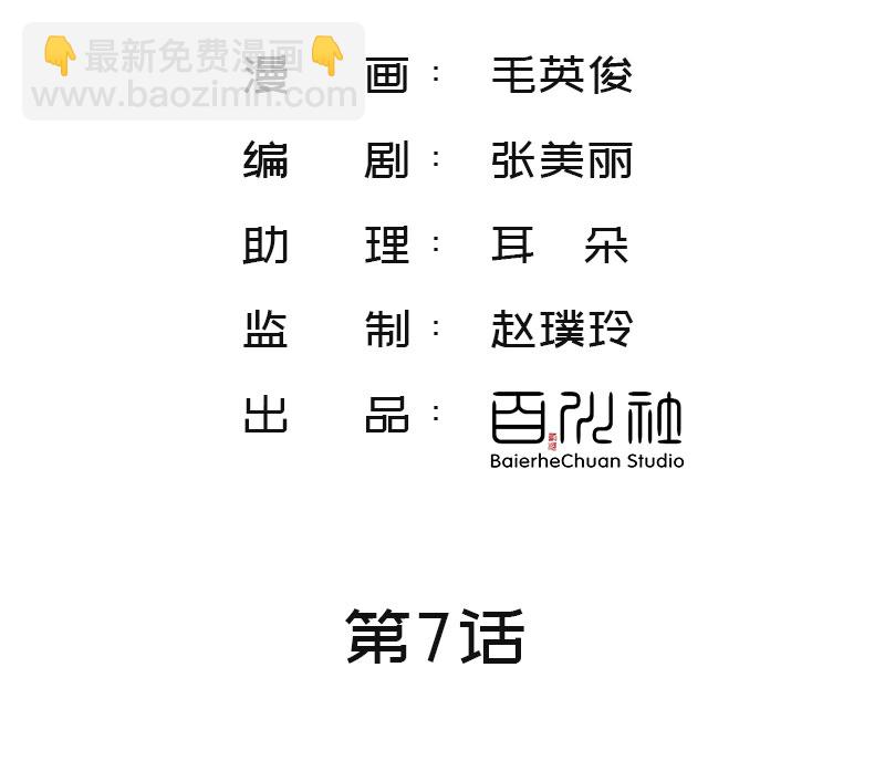 第7话 披着星光的你2