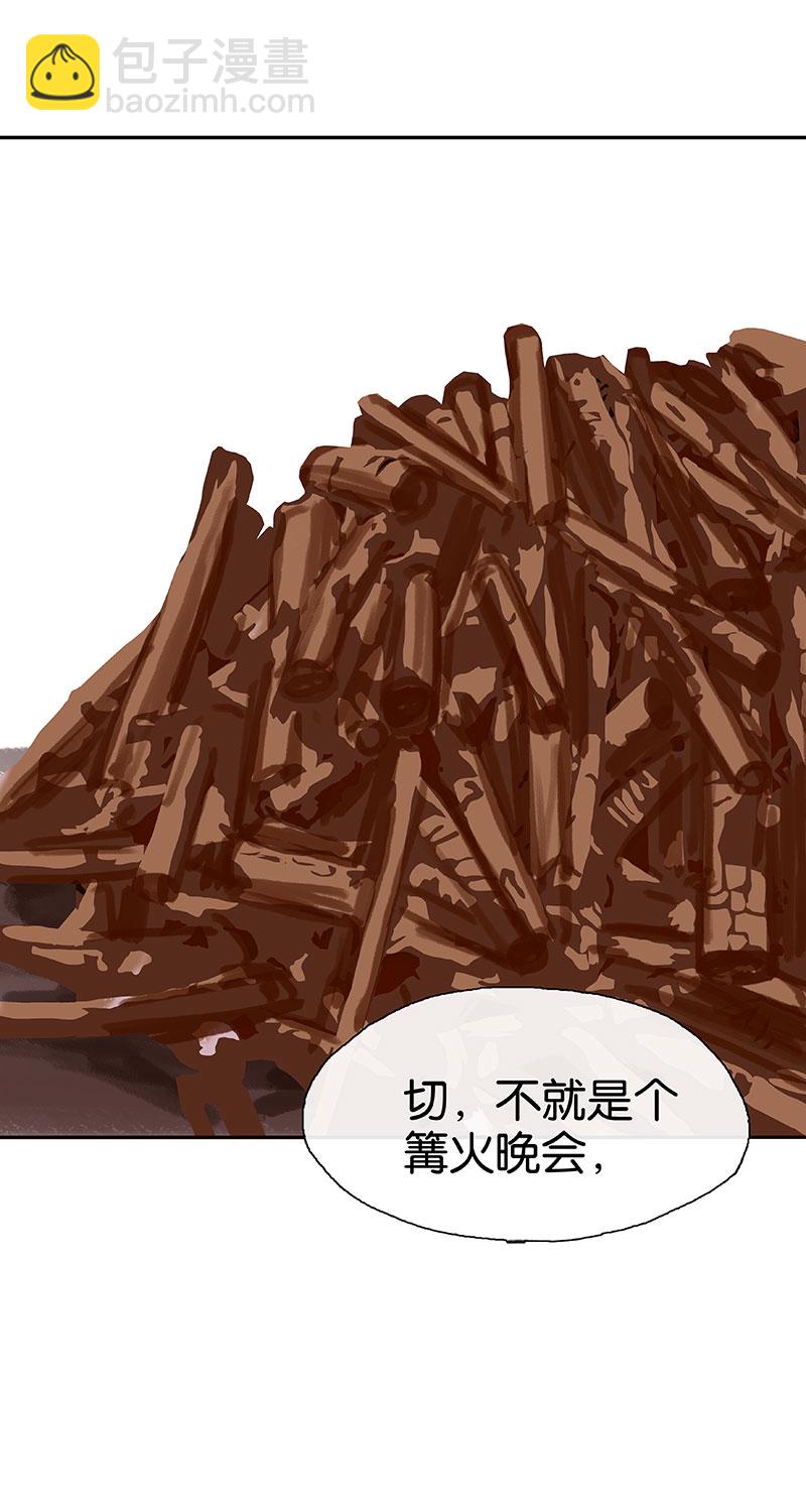 第7话 披着星光的你22