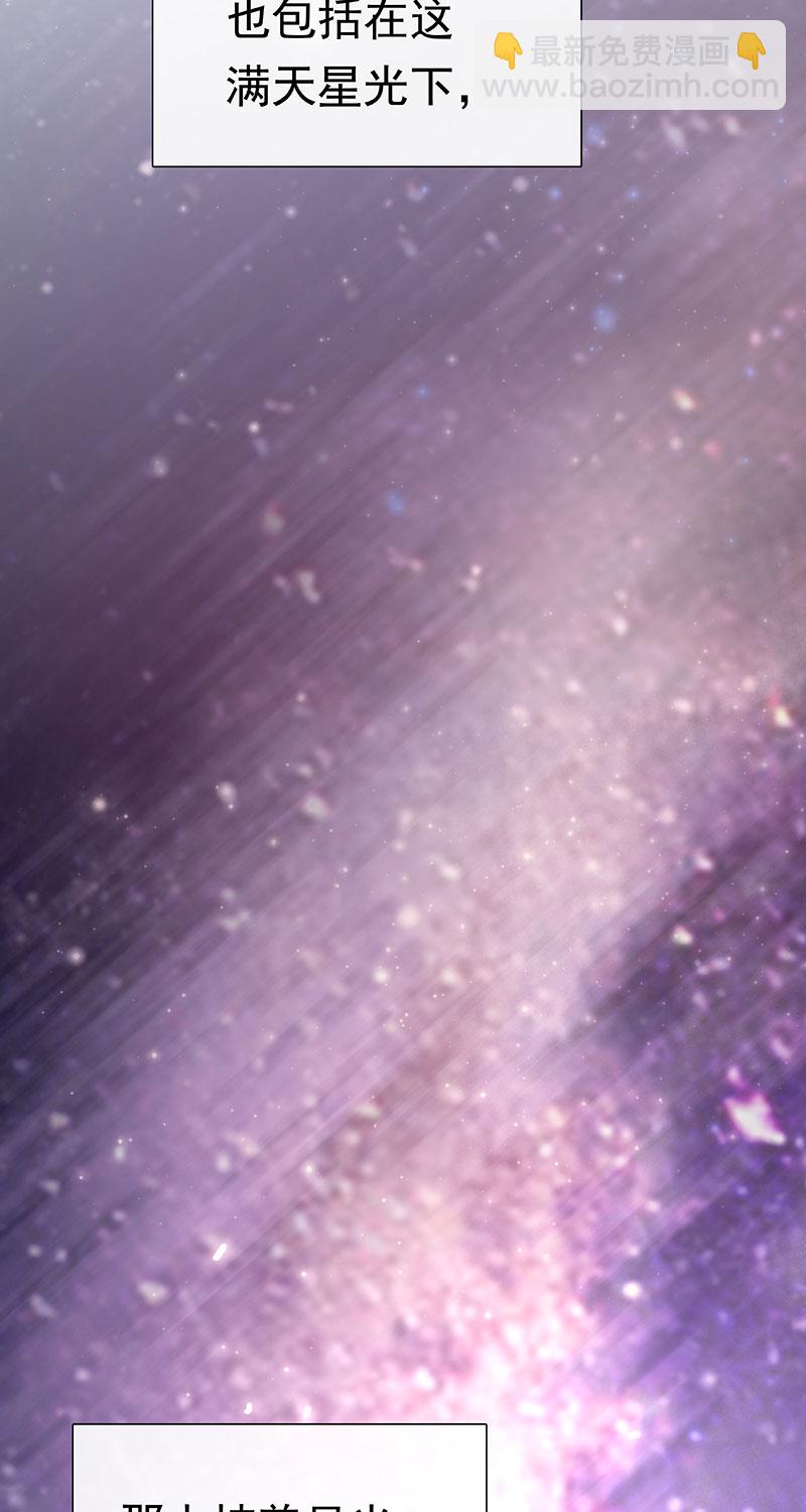 第7话 披着星光的你81