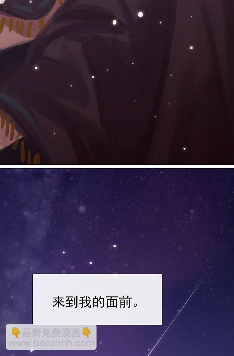 第7话 披着星光的你84