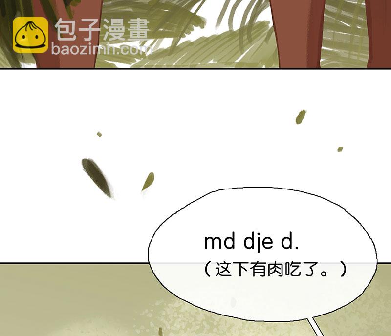 第8话 突如其来的入侵11