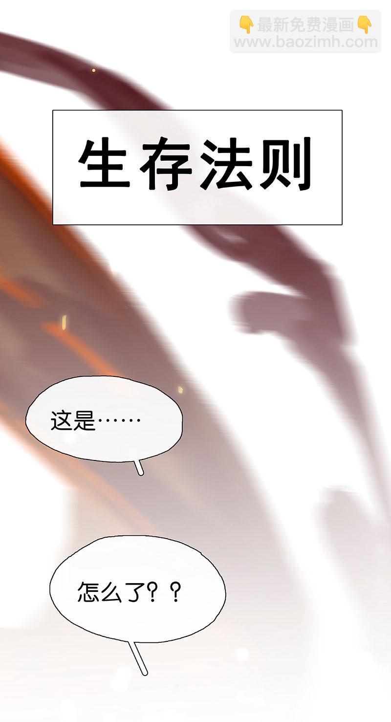 第8话 突如其来的入侵73