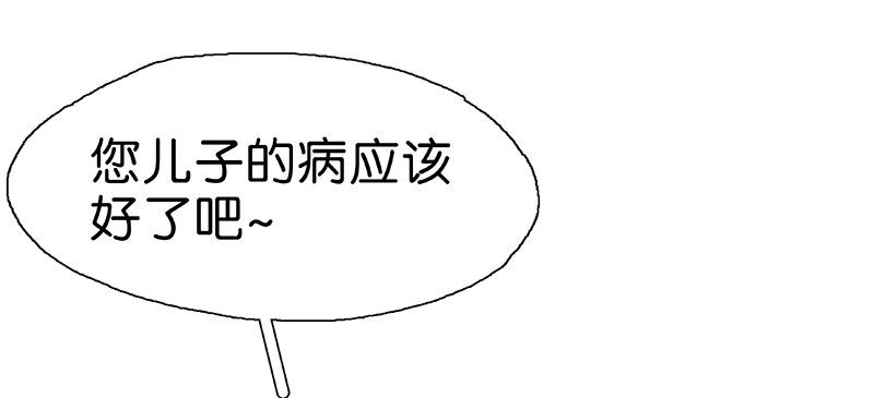 第9话 病情加重35