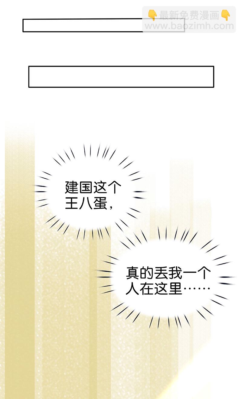 番外1 微笑与打针11