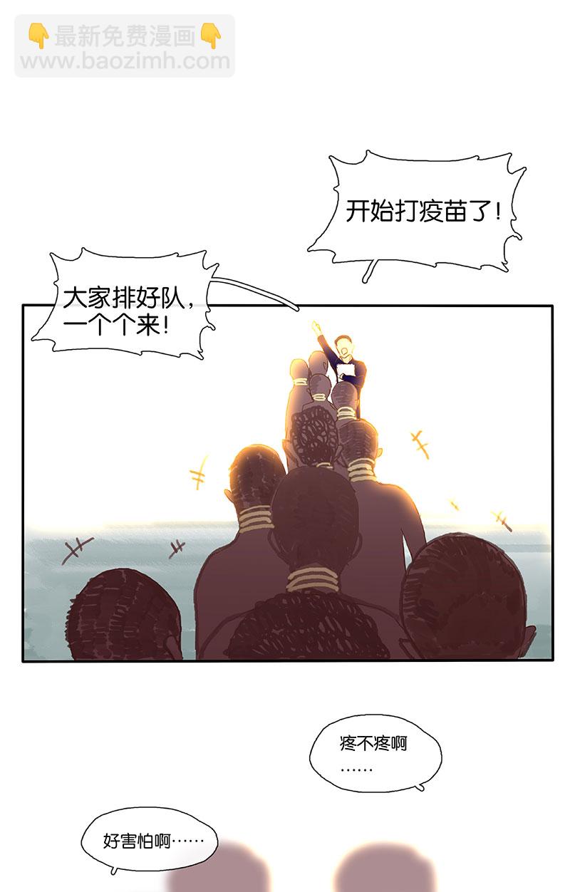 番外1 微笑与打针22