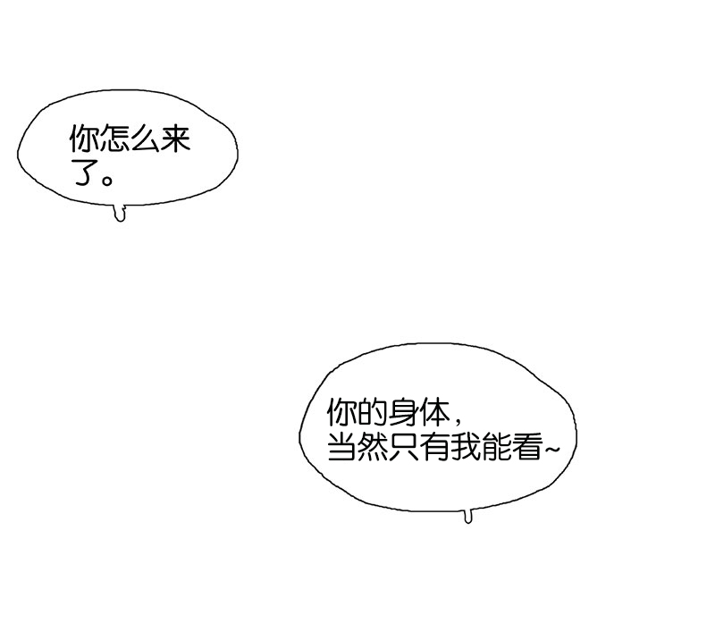 番外1 微笑与打针28