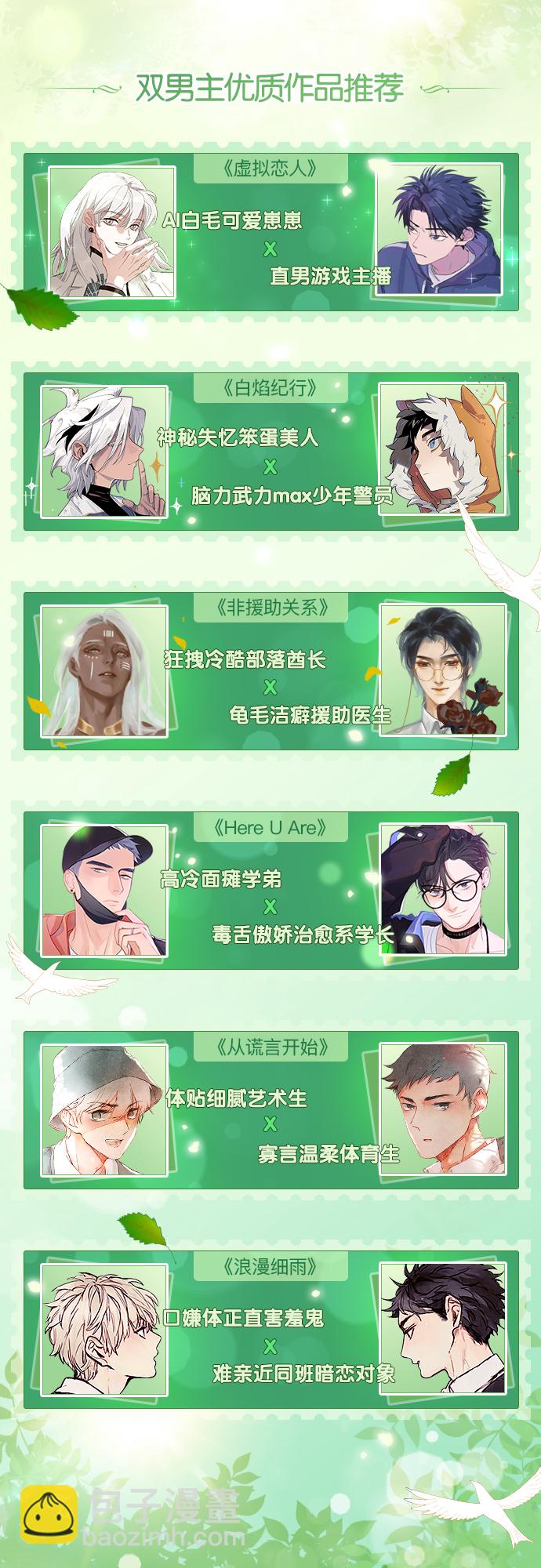 番外1 微笑与打针32