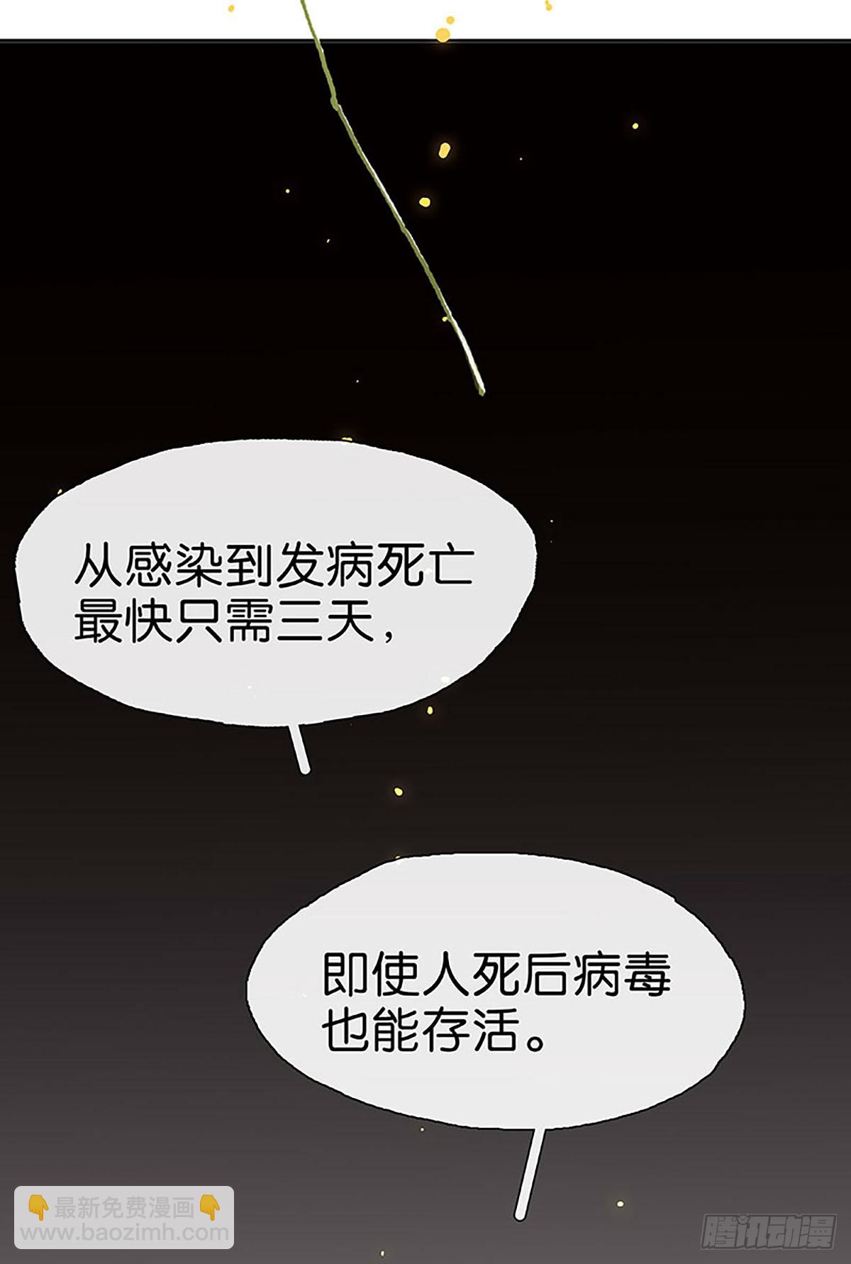 第10话 卡里死了？！59