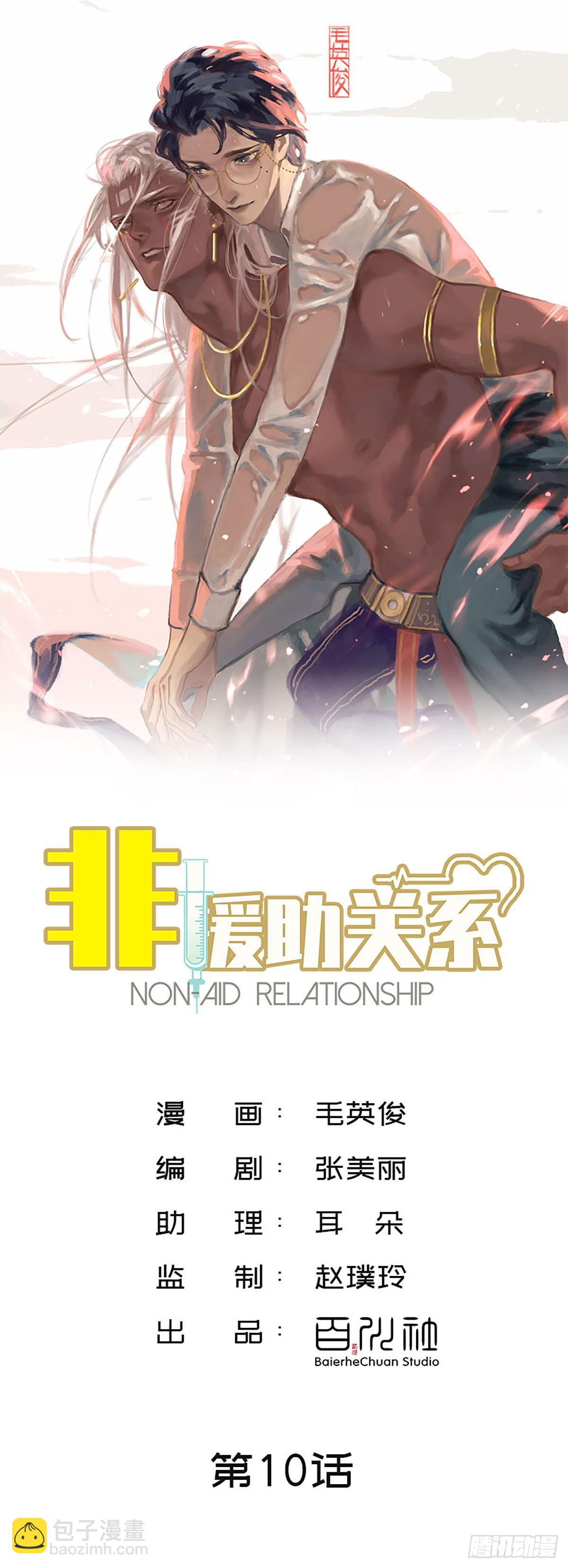 第10话 卡里死了？！6