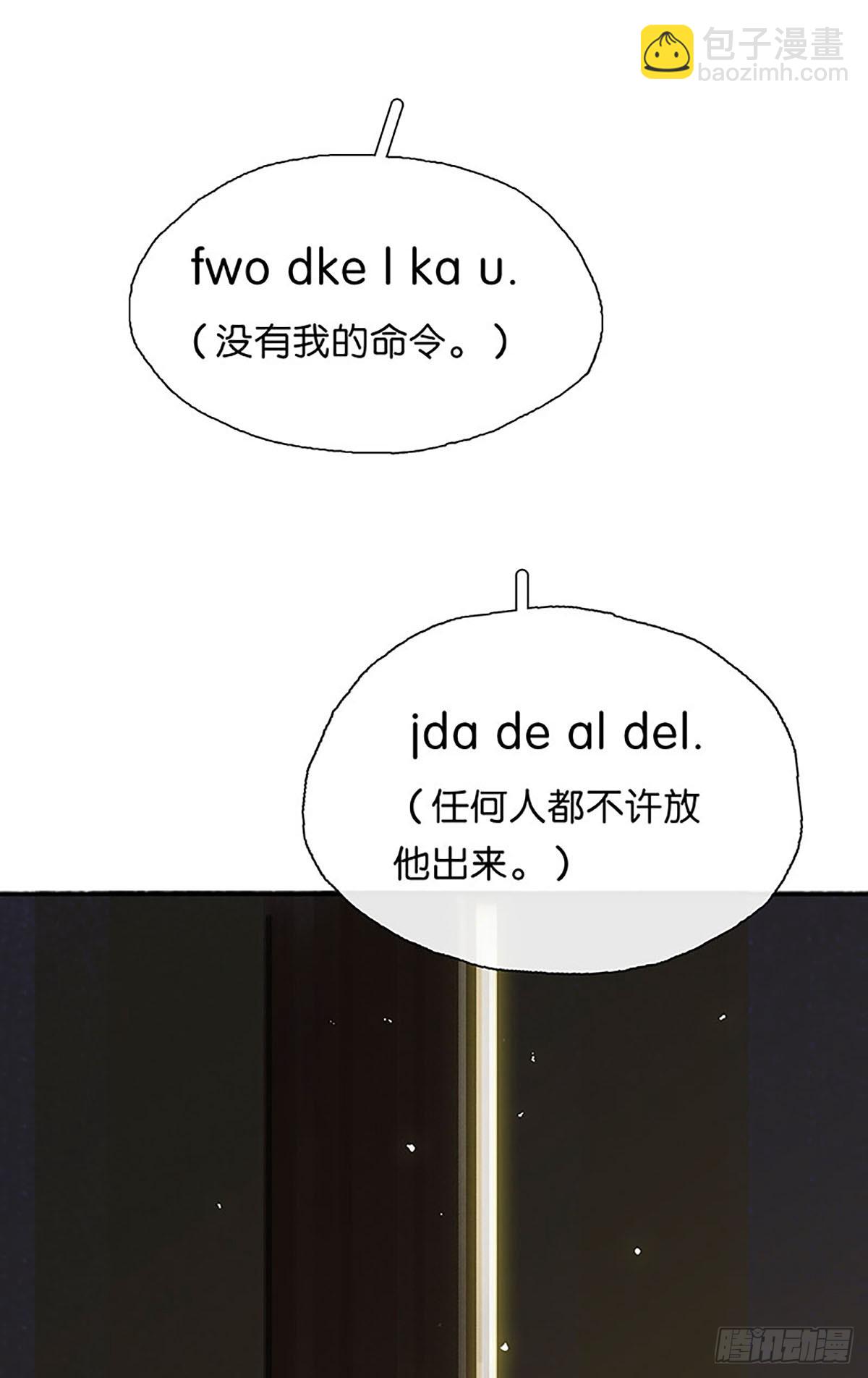 第11话 留下还是逃跑13