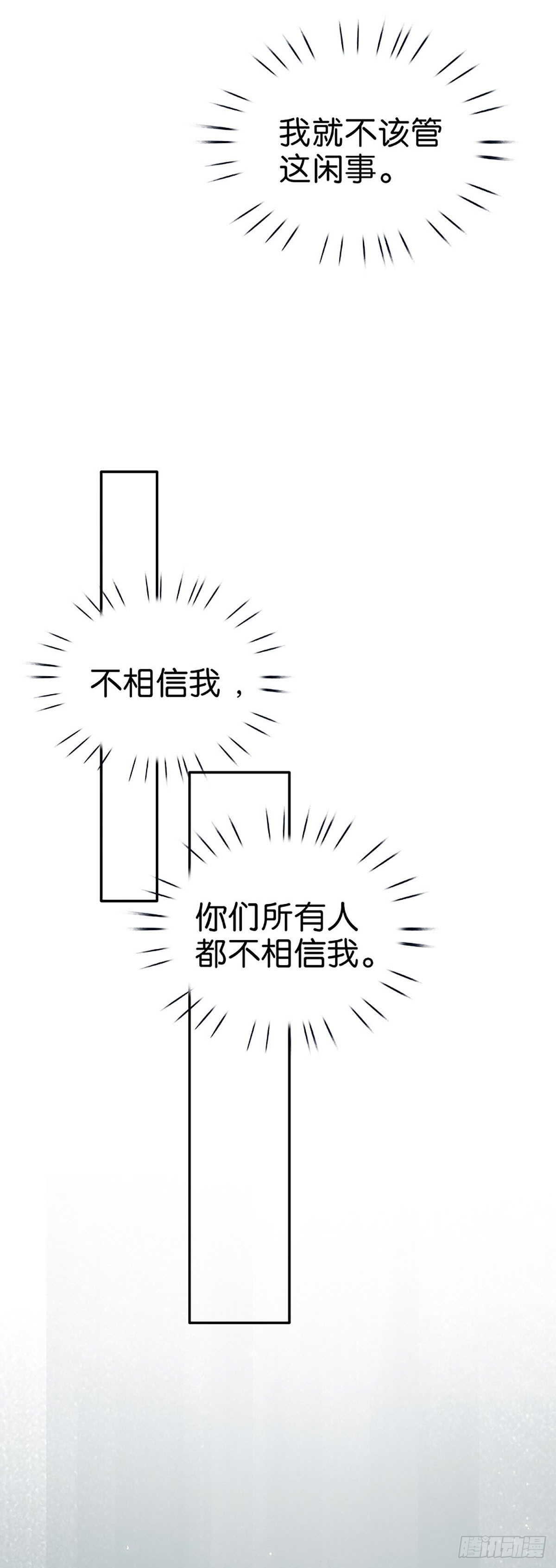 第11话 留下还是逃跑22