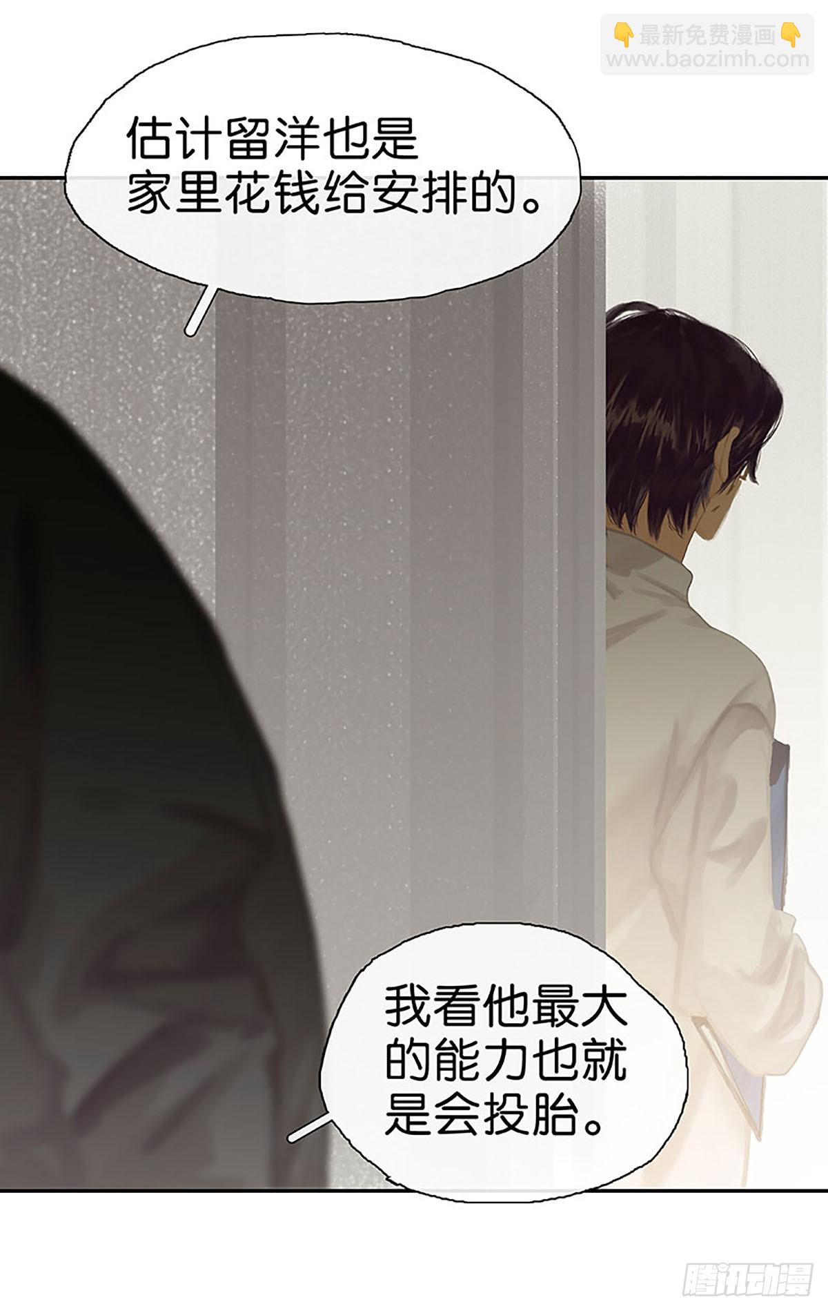第11话 留下还是逃跑28