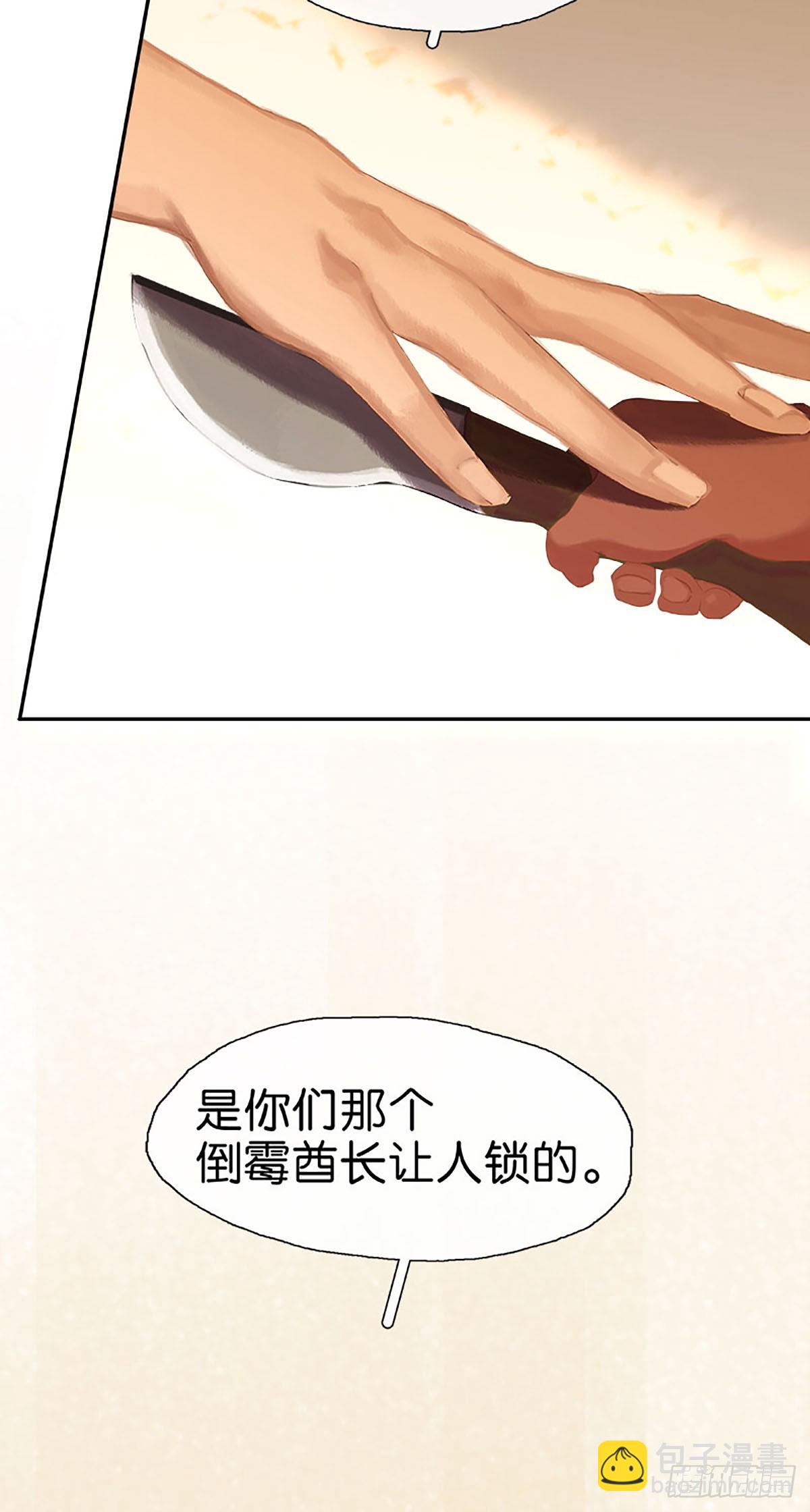第11话 留下还是逃跑42