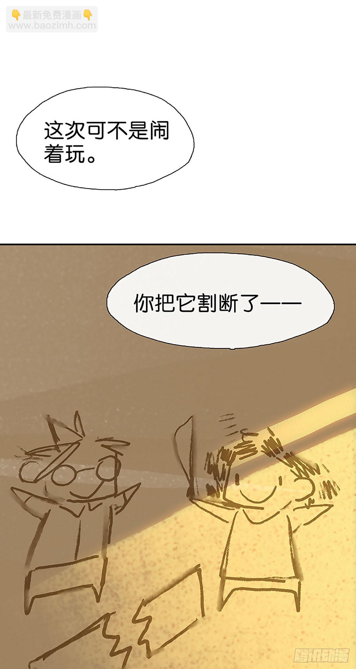 第11话 留下还是逃跑44