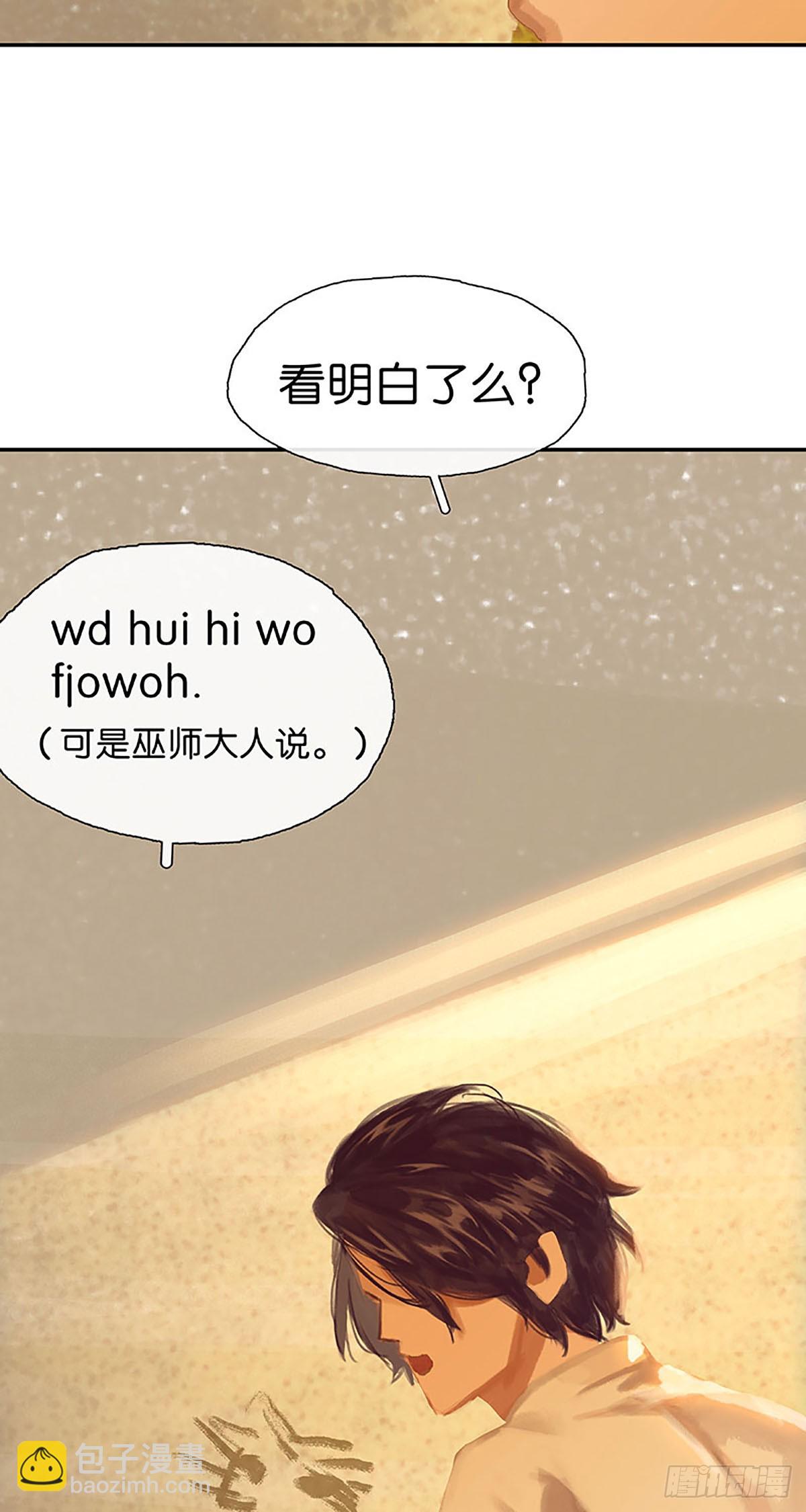 第11话 留下还是逃跑46