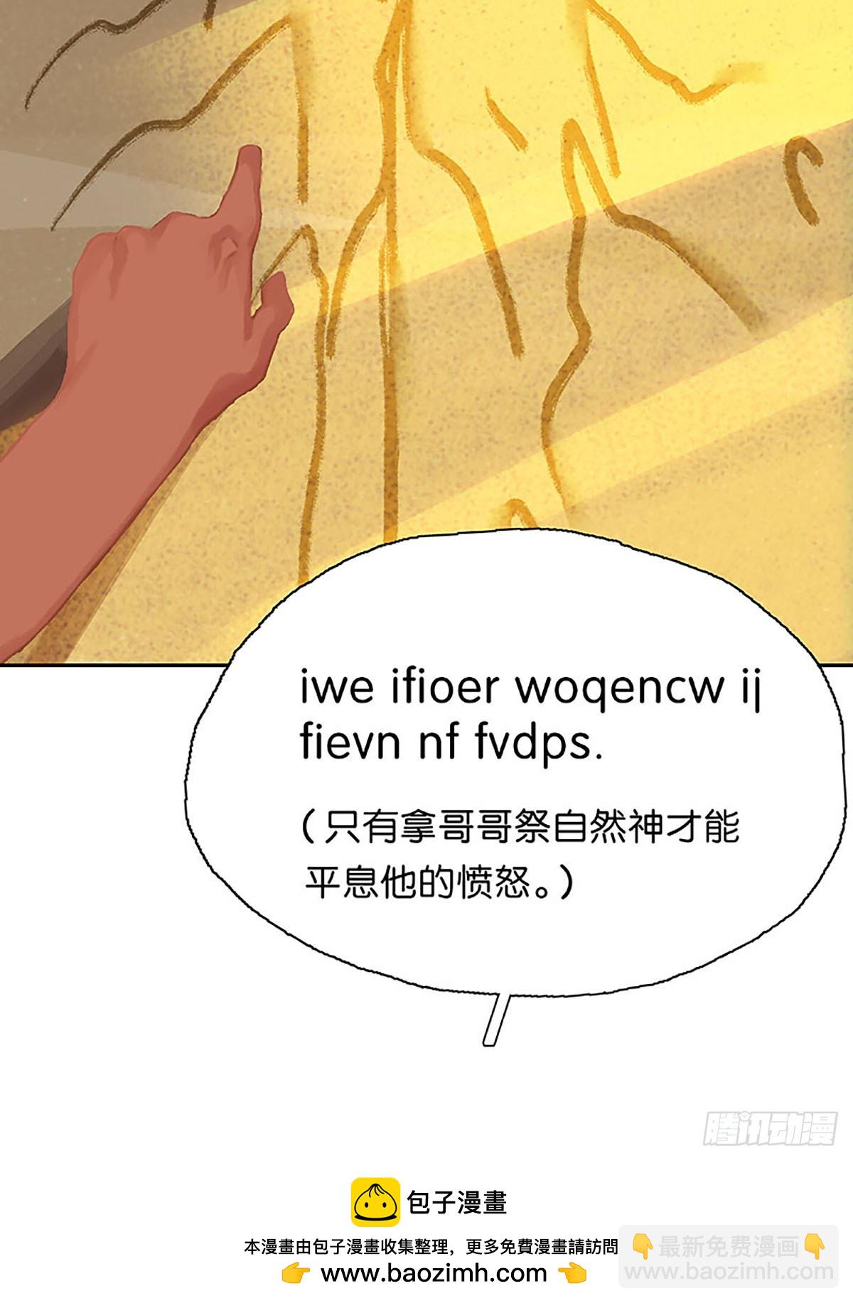 第11话 留下还是逃跑49
