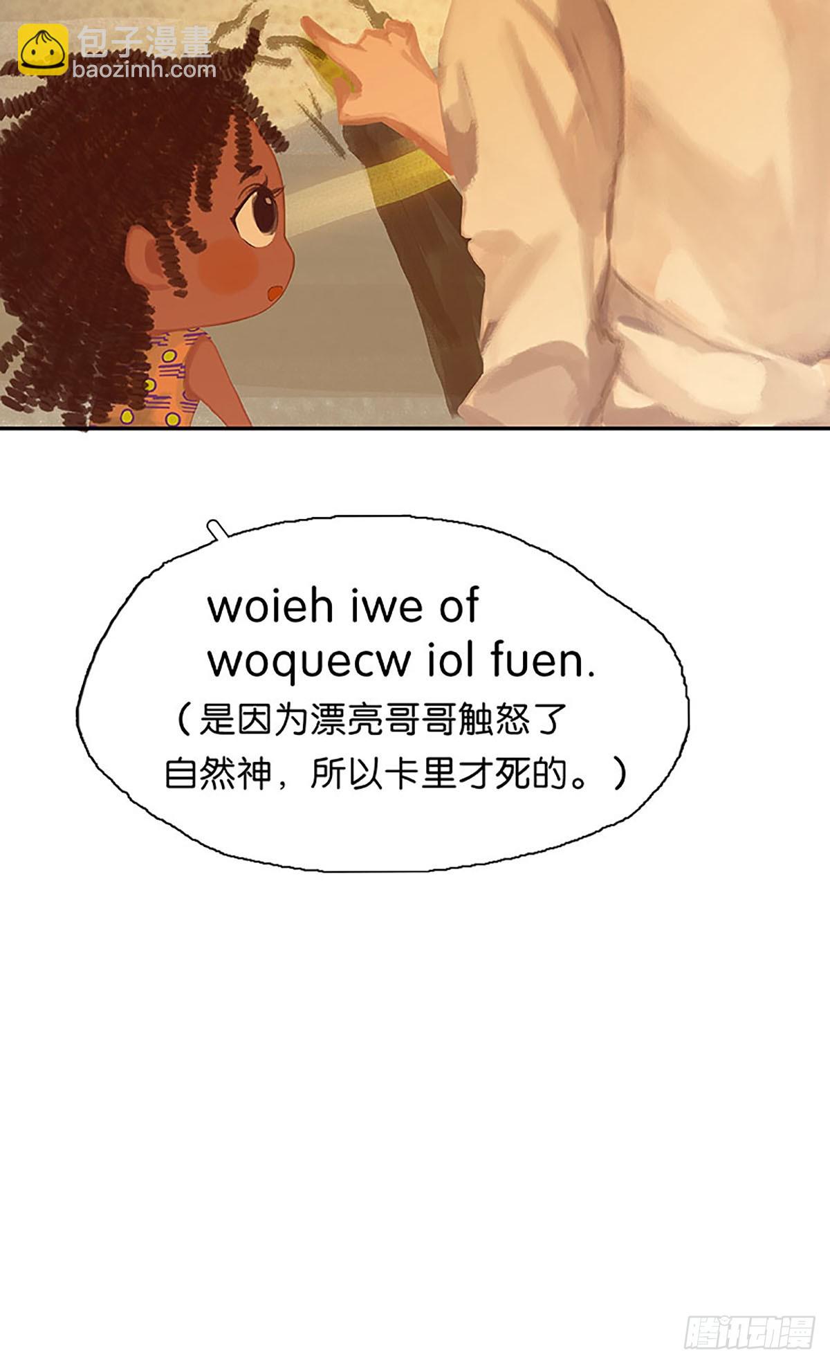 第11话 留下还是逃跑51