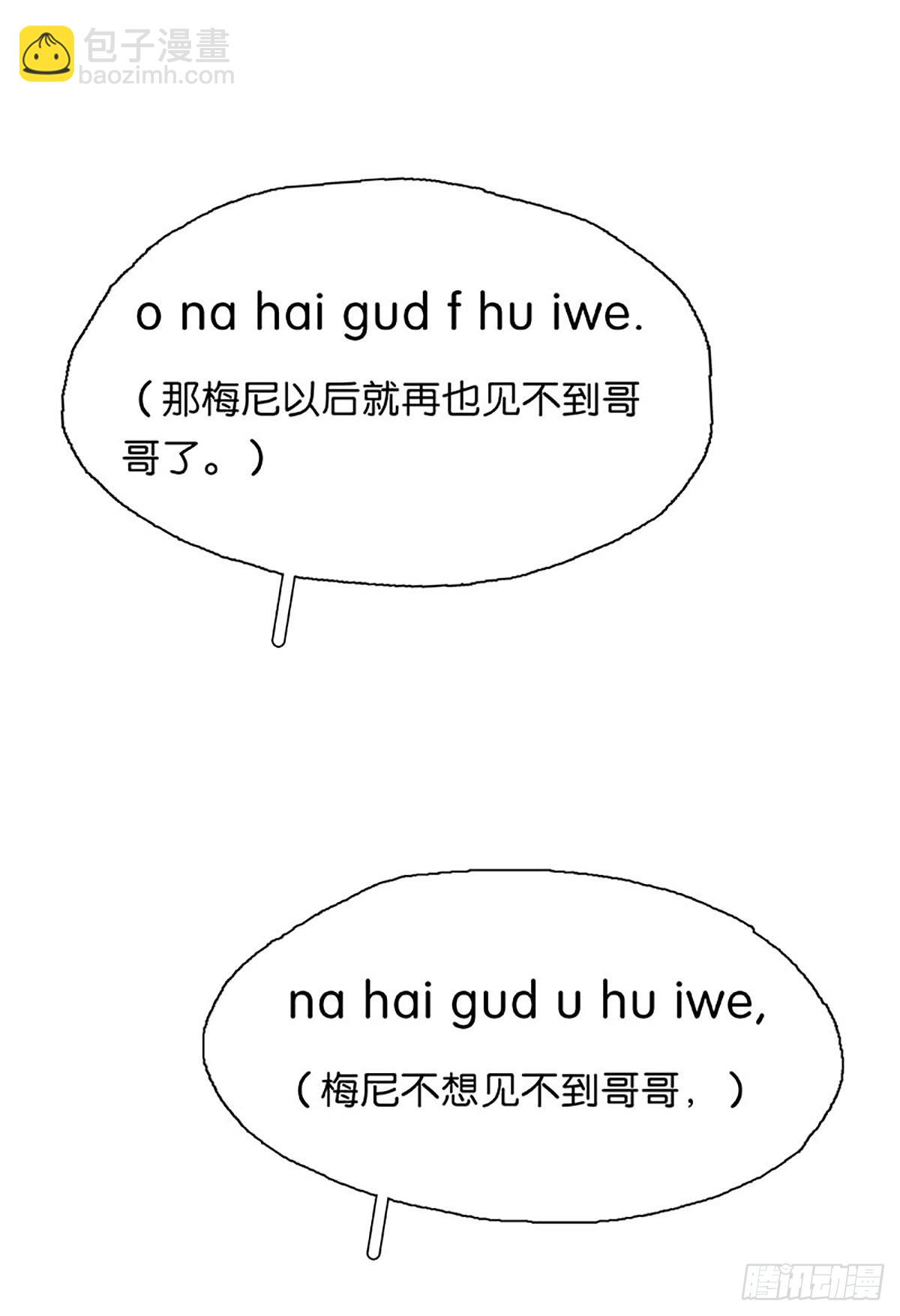 第11话 留下还是逃跑56