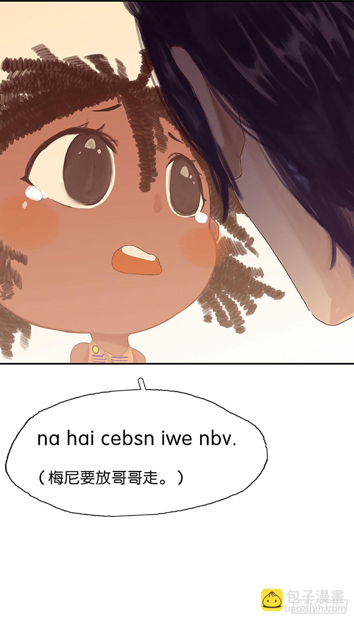 第11话 留下还是逃跑57