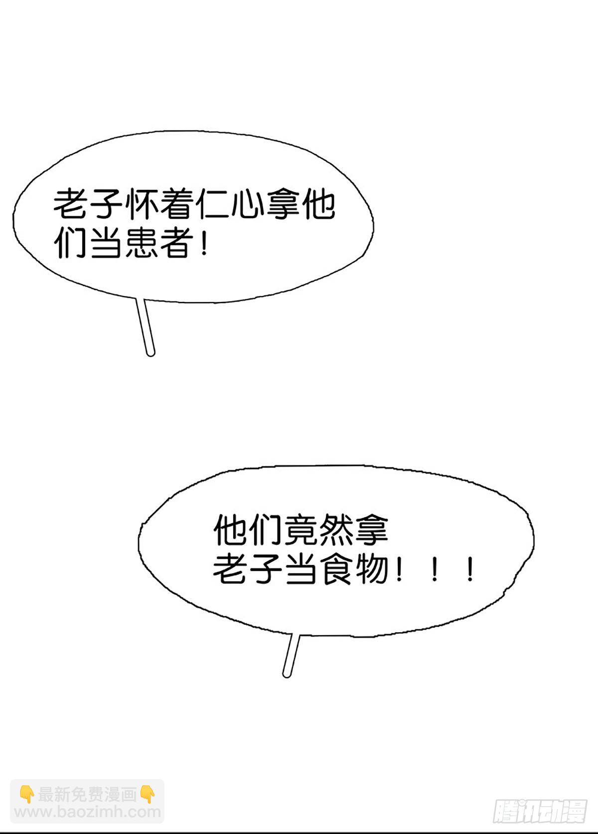 第11话 留下还是逃跑62