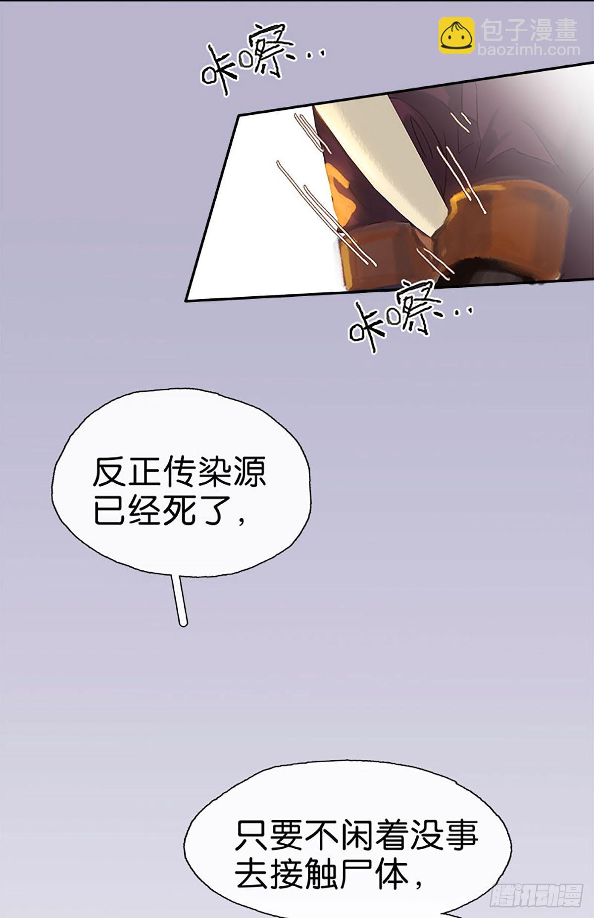 第11话 留下还是逃跑63