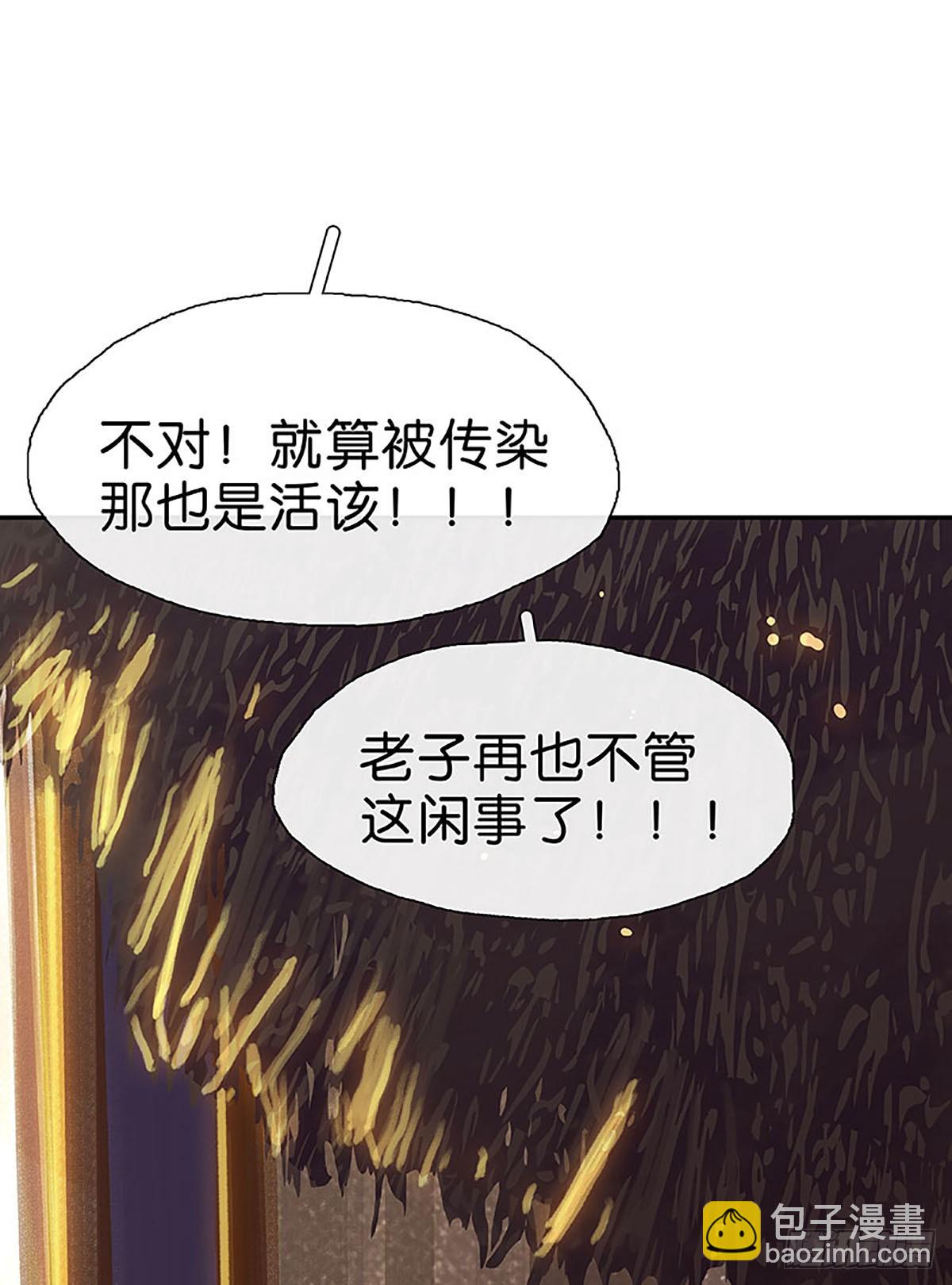第11话 留下还是逃跑65