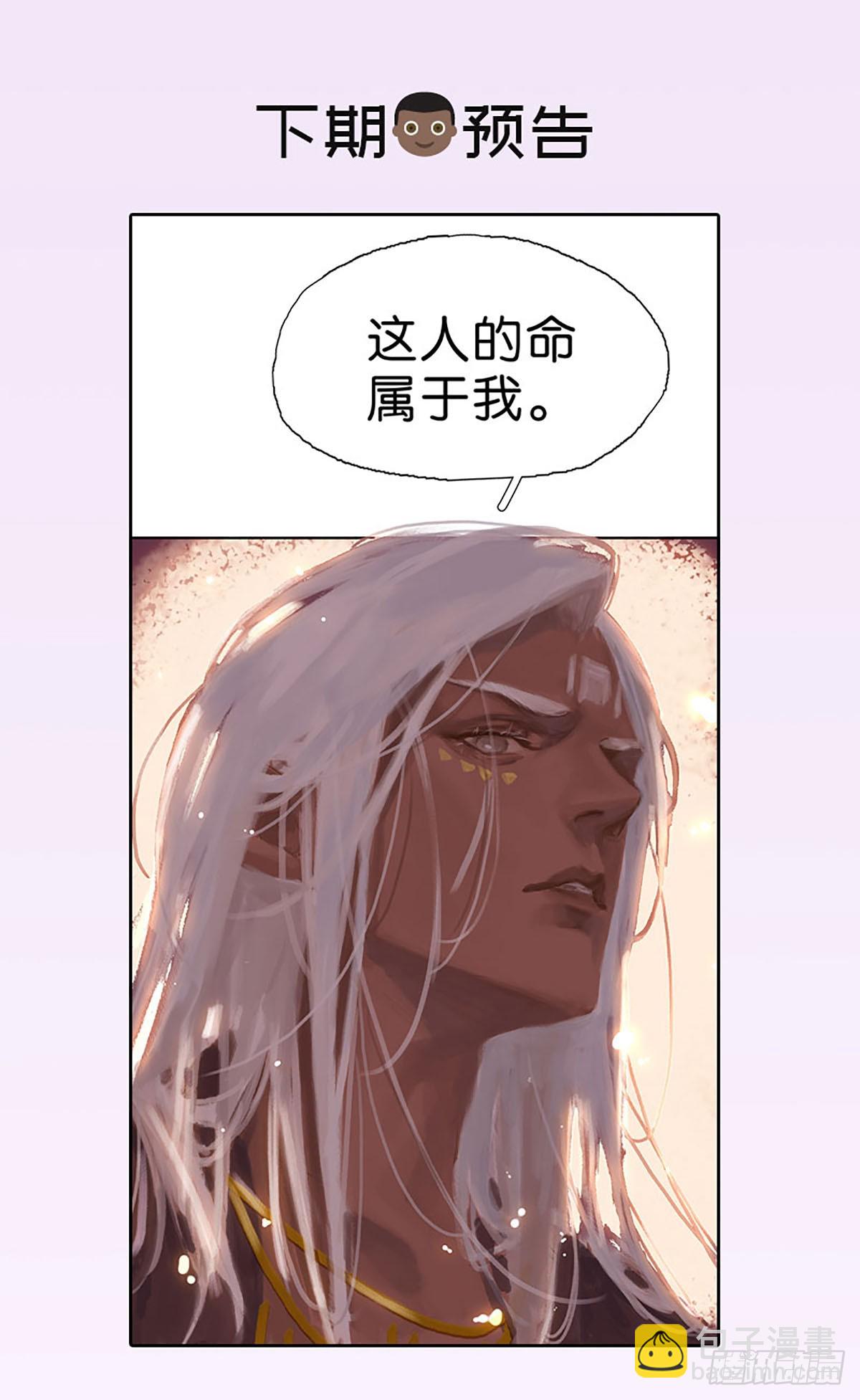 第11话 留下还是逃跑84