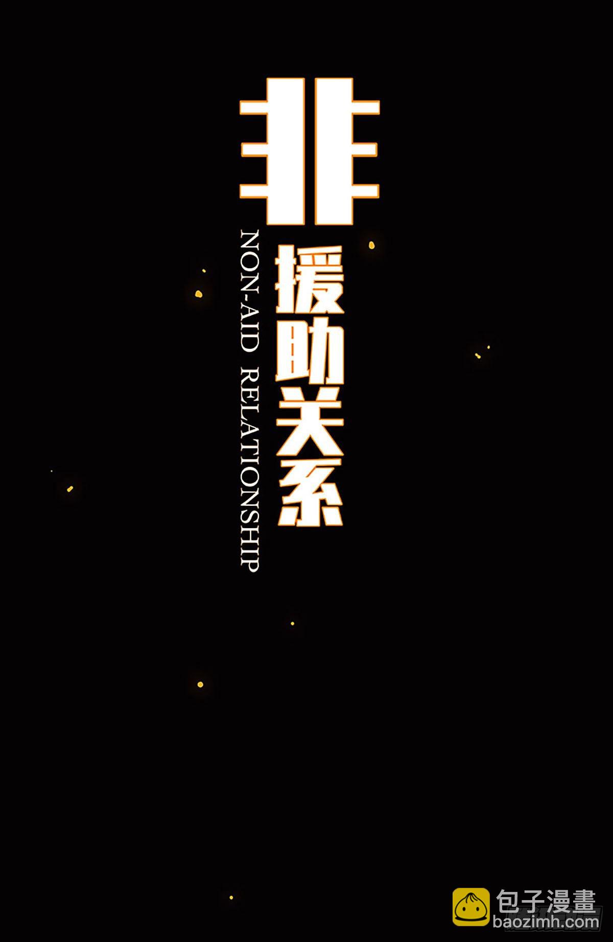 第12话 他的命属于我17